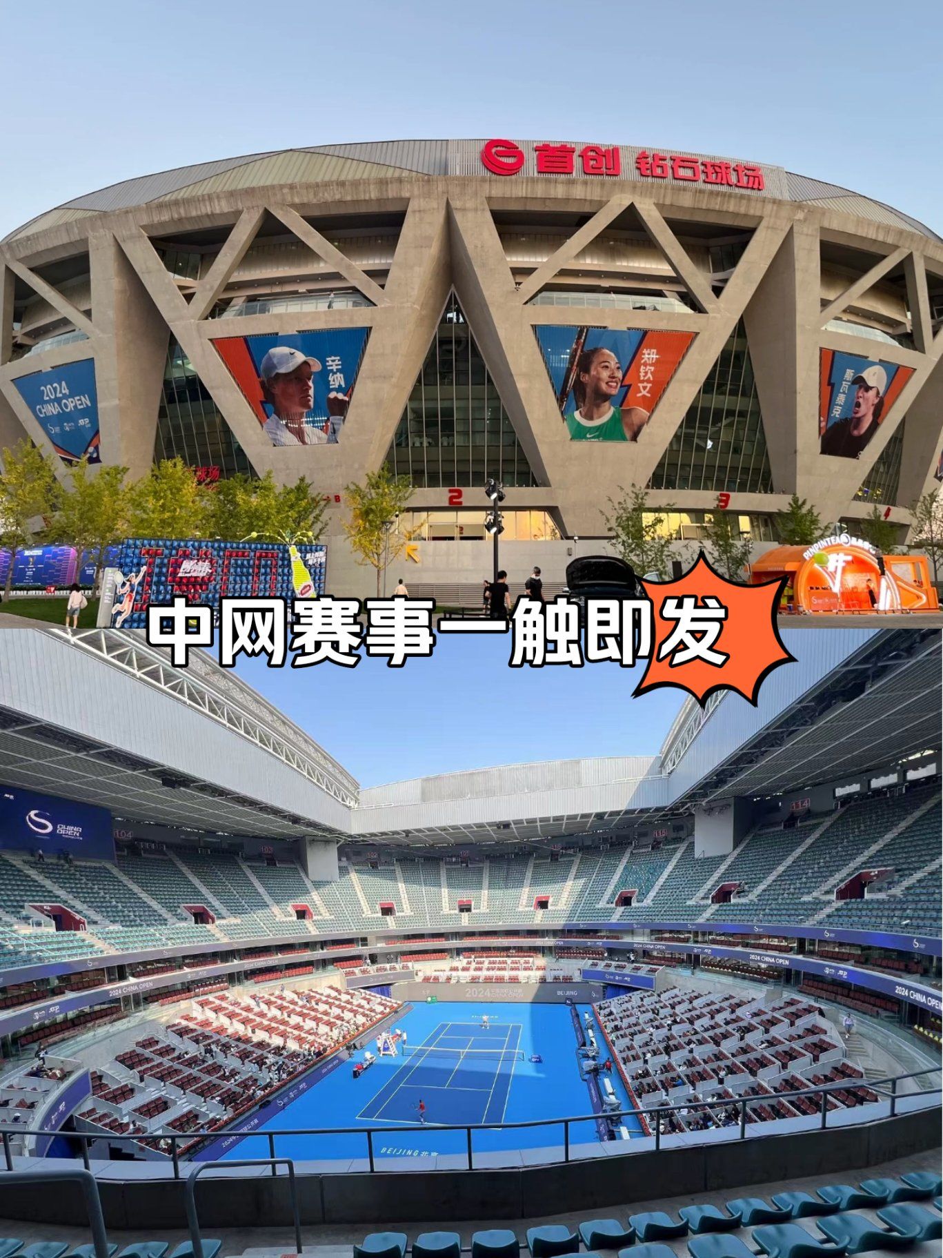 包含网球赛程公布,焦点大战一触即发的词条 包含网球赛程公布,焦点大战一触即发的词条